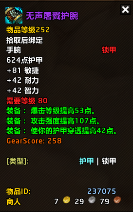 无声屠戮护腕